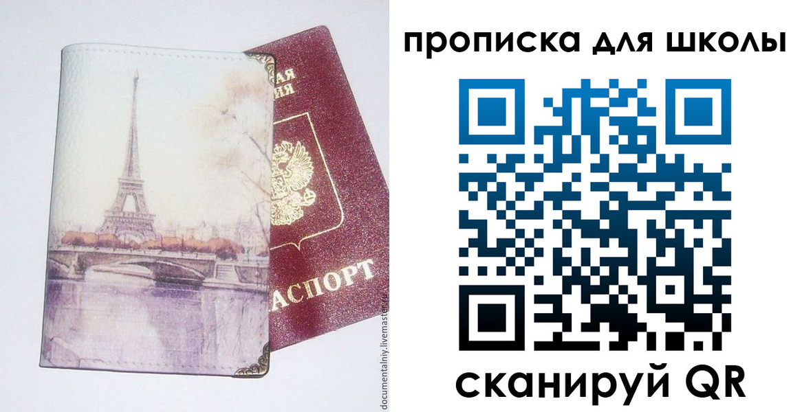 где прописаться в Шебекино