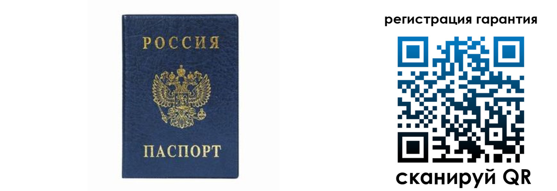 прописка регистрация в Шебекино