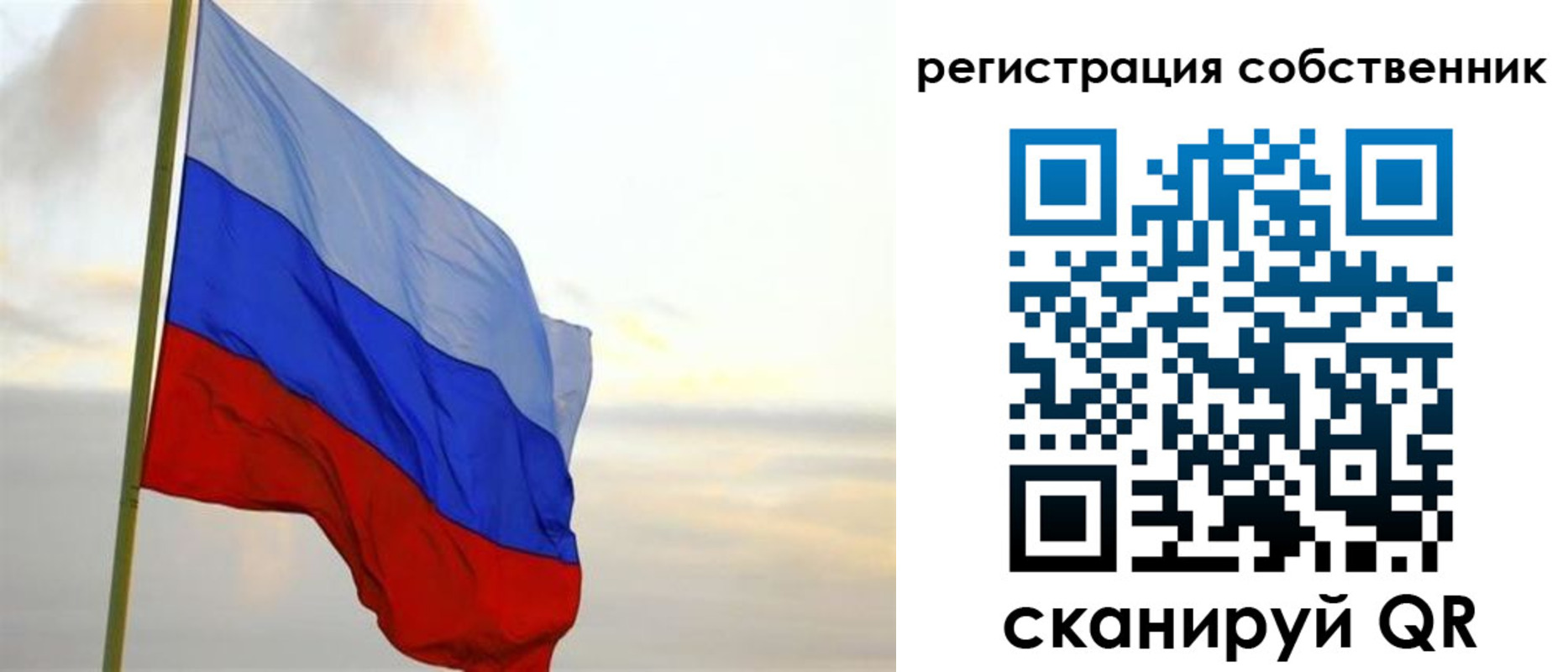 прописка от собственника в Шебекино