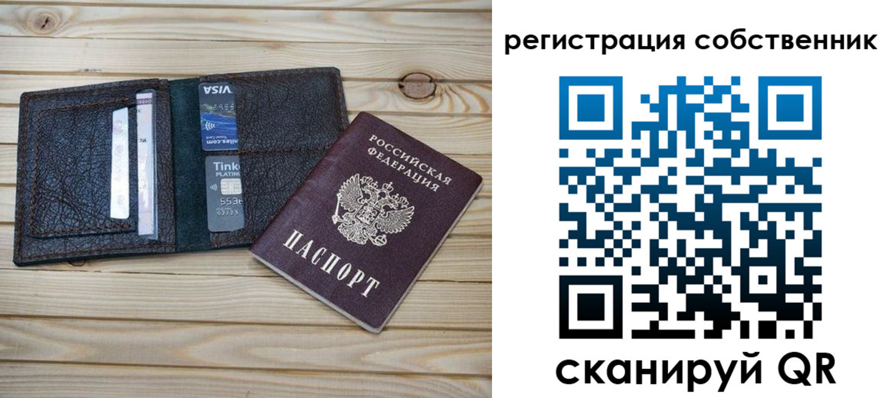 прописка законно в Шебекино