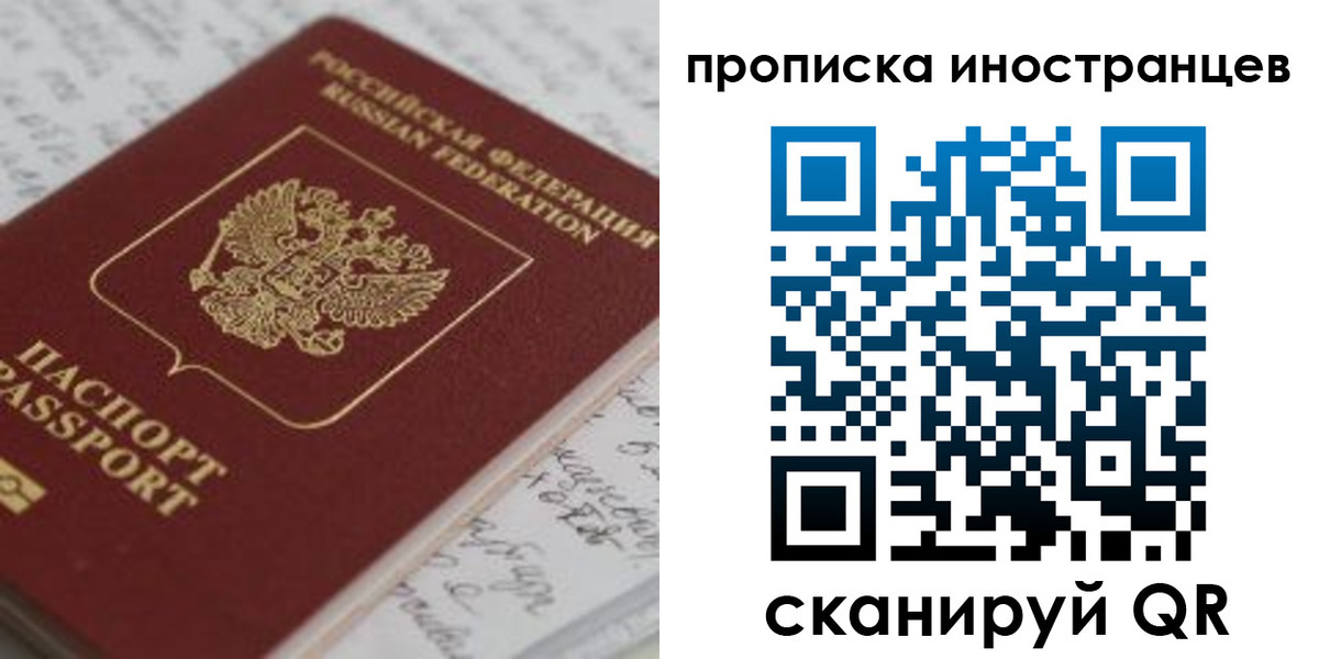 прописка гарантия в Шебекино